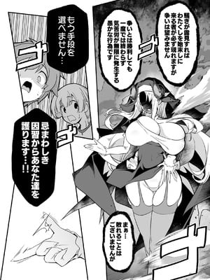 [KAMINENDO.CORP (あかざわRED)] なんでもヤらせてくれるあまふわシスターサキュバス懺悔射精 [DL版]_53_suks