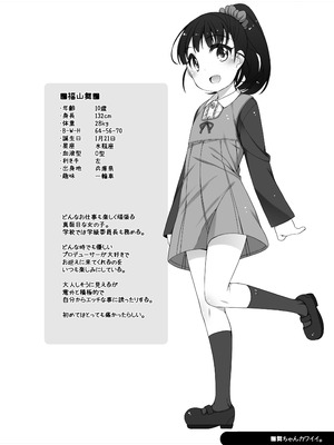 [Kuma-puro (小路あゆむ)] 舞ちゃんカワイイ。 (アイドルマスターシンデレラガールズ) [DL版]_03_ypvw