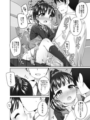 [Kuma-puro (小路あゆむ)] 舞ちゃんカワイイ。 (アイドルマスターシンデレラガールズ) [DL版]_09_rktl