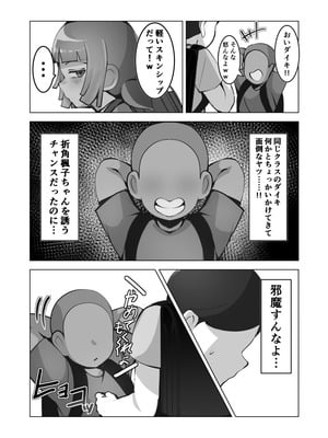 [げっ歯類 (カピバラ)] 無口なあの子はアイツのモノ_07_wwml