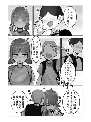 [げっ歯類 (カピバラ)] 無口なあの子はアイツのモノ_09_vyae