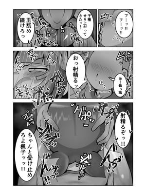 [げっ歯類 (カピバラ)] 無口なあの子はアイツのモノ_22_ykyx