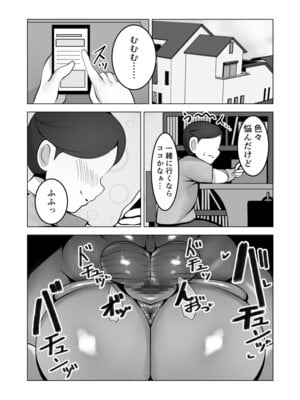 [げっ歯類 (カピバラ)] 無口なあの子はアイツのモノ_34_vgbm