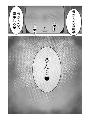 [げっ歯類 (カピバラ)] 無口なあの子はアイツのモノ_43_vopj