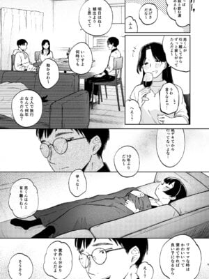 [しぷおる] 凪ちゃんと二人にしたお前が悪いよ [DL版]_05_youd