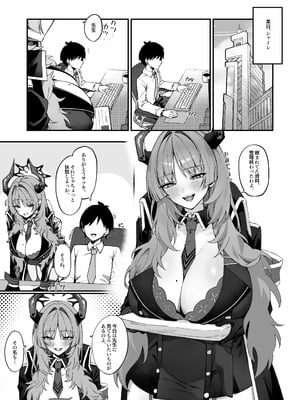 [そぼろ丼 (ひじ茶葉)] サツキとイチャイチャ催眠えっち (ブルーアーカイブ) [DL版]_03_jbwp