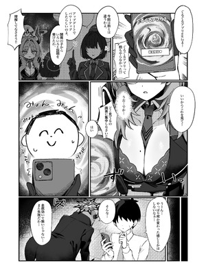 [そぼろ丼 (ひじ茶葉)] サツキとイチャイチャ催眠えっち (ブルーアーカイブ) [DL版]_04_cyfl