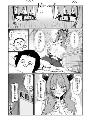 [そぼろ丼 (ひじ茶葉)] サツキとイチャイチャ催眠えっち (ブルーアーカイブ) [DL版]_22_uyam