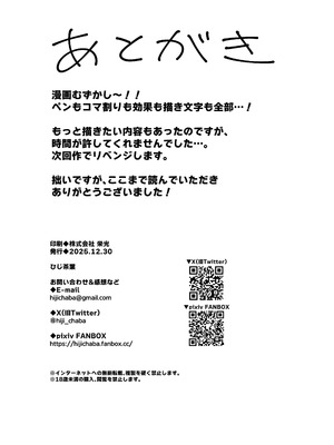 [そぼろ丼 (ひじ茶葉)] サツキとイチャイチャ催眠えっち (ブルーアーカイブ) [DL版]_23_ukev