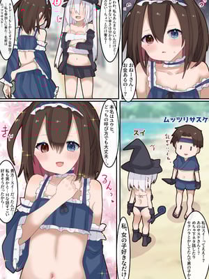 [てとが] TSした俺がネトゲオフ会で会った家出少女と仲良くなったけどおじさんに犯●れた話。_04_vikb