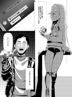 [ぱぴの.家 (雪見ぱぴの.)] 天○かなた完全敗北 オフパコ編 [DL版]_03_oygf