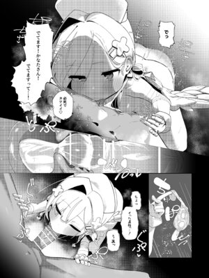 [ぱぴの.家 (雪見ぱぴの.)] 天○かなた完全敗北 オフパコ編 [DL版]_12_dfba