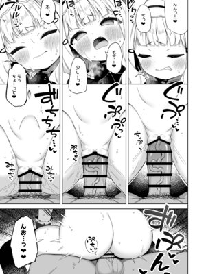 [むくトン教授と空飛ぶポテト。 (ぎゅうひもち)] ちんまいデカパイ猫耳ちゃんにご奉仕してもらう本_14_aqdu