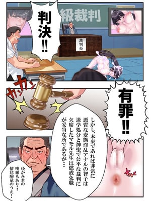 [アリオンキャンバス] 第１５話 ブリブリ❤_042_vxuj