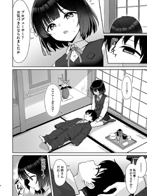 [トヤスアイナ (十安愛七)] 小さくなったPを美鈴がお世話する本 (学園アイドルマスター) [DL版]_03_xxym