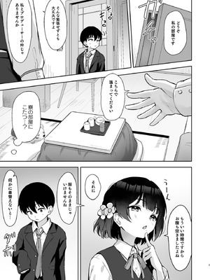 [トヤスアイナ (十安愛七)] 小さくなったPを美鈴がお世話する本 (学園アイドルマスター) [DL版]_06_gquk