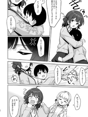 [トヤスアイナ (十安愛七)] 小さくなったPを美鈴がお世話する本 (学園アイドルマスター) [DL版]_13_hfub