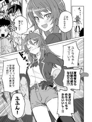 [ノノギシパーク (ノノギシ)] 発情期だからってキライなおっさんにオチるワケ…！ [DL版]_04_pehy