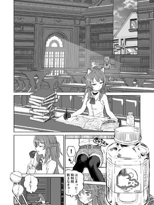 [ノノギシパーク (ノノギシ)] 発情期だからってキライなおっさんにオチるワケ…！ [DL版]_11_gjwd