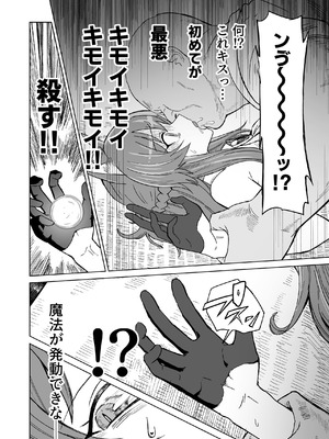 [ノノギシパーク (ノノギシ)] 発情期だからってキライなおっさんにオチるワケ…！ [DL版]_17_uhlx