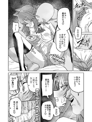 [ノノギシパーク (ノノギシ)] 発情期だからってキライなおっさんにオチるワケ…！ [DL版]_19_bign