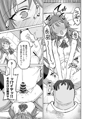 [ノノギシパーク (ノノギシ)] 発情期だからってキライなおっさんにオチるワケ…！ [DL版]_24_ltoy