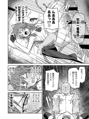 [ノノギシパーク (ノノギシ)] 発情期だからってキライなおっさんにオチるワケ…！ [DL版]_25_wnuv