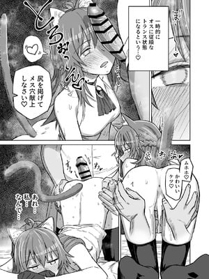 [ノノギシパーク (ノノギシ)] 発情期だからってキライなおっさんにオチるワケ…！ [DL版]_30_gbxk