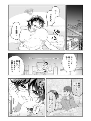 [丸１個] 無防備な巨乳妻が大家に寝取られ_06_rkdw