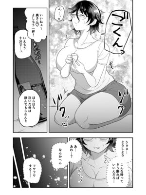 [丸１個] 無防備な巨乳妻が大家に寝取られ_09_rxyc