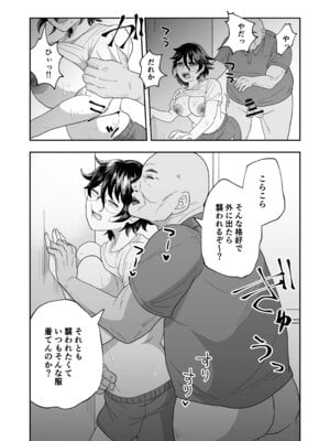 [丸１個] 無防備な巨乳妻が大家に寝取られ_12_xoqh