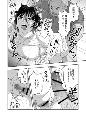 [丸１個] 無防備な巨乳妻が大家に寝取られ_14_vnqm