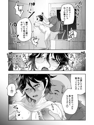 [丸１個] 無防備な巨乳妻が大家に寝取られ_17_ifwj