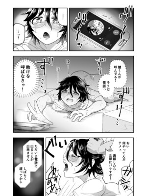 [丸１個] 無防備な巨乳妻が大家に寝取られ_21_kexy