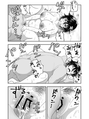 [丸１個] 無防備な巨乳妻が大家に寝取られ_27_bopc