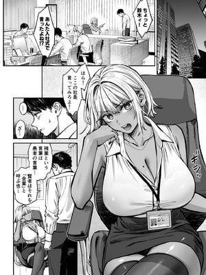 [大島あき] ブラック企業の仮眠室がヤリ部屋になってた話 [DL版]_03_jwuj