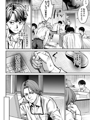 [大島あき] ブラック企業の仮眠室がヤリ部屋になってた話 [DL版]_09_tydf