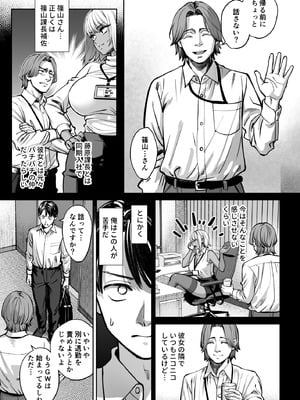 [大島あき] ブラック企業の仮眠室がヤリ部屋になってた話 [DL版]_12_sppp