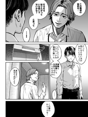 [大島あき] ブラック企業の仮眠室がヤリ部屋になってた話 [DL版]_13_gjqf