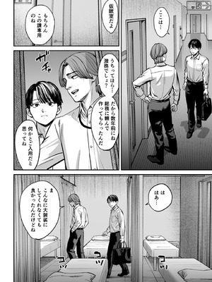 [大島あき] ブラック企業の仮眠室がヤリ部屋になってた話 [DL版]_15_jekp