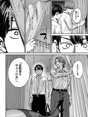 [大島あき] ブラック企業の仮眠室がヤリ部屋になってた話 [DL版]_17_gitm