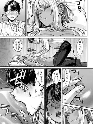 [大島あき] ブラック企業の仮眠室がヤリ部屋になってた話 [DL版]_24_lvje