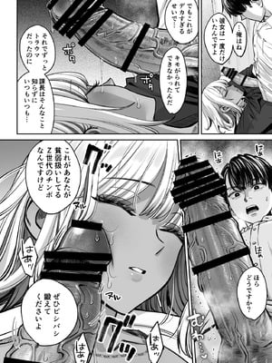 [大島あき] ブラック企業の仮眠室がヤリ部屋になってた話 [DL版]_29_yjtg