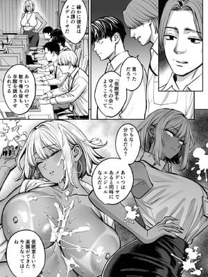 [大島あき] ブラック企業の仮眠室がヤリ部屋になってた話 [DL版]_38_otsp