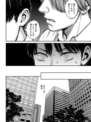 [大島あき] ブラック企業の仮眠室がヤリ部屋になってた話 [DL版]_39_dcja