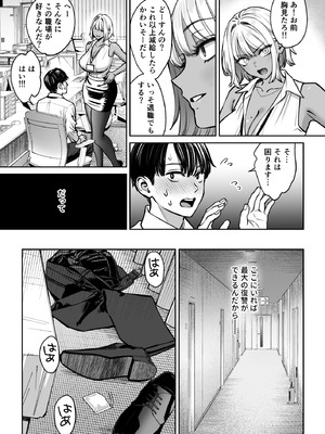 [大島あき] ブラック企業の仮眠室がヤリ部屋になってた話 [DL版]_42_remk