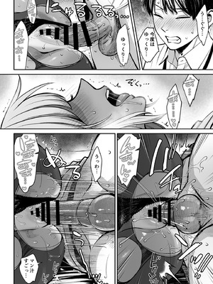 [大島あき] ブラック企業の仮眠室がヤリ部屋になってた話 [DL版]_55_cjcx