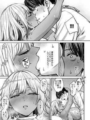 [大島あき] ブラック企業の仮眠室がヤリ部屋になってた話 [DL版]_58_xerq