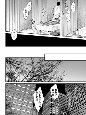 [大島あき] ブラック企業の仮眠室がヤリ部屋になってた話 [DL版]_73_egoy