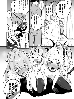 [宇宙クレヨン (ひさにぃ)] シャーレ乗っ取っり催眠 (ブルーアーカイブ) [DL版]_13_auhk